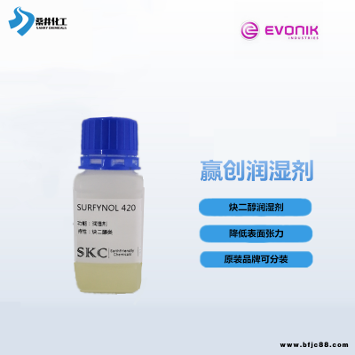 贏創(chuàng)消煩惱420水基體系潤(rùn)濕消泡劑 非離子表面活性劑原裝現(xiàn)貨