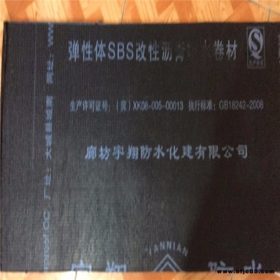 彈性體改性瀝青防水卷材 SBS防水卷材廠家 使用范圍  屋面防水 地下室防水 外墻防水 承接防水工程 防水卷材廠家電話