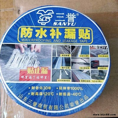 屋頂防水補漏 防水補漏工程 房頂防水補漏 防水補漏膠帶 防水補漏材料 防水補漏工程施工
