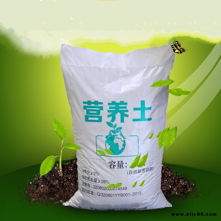 育苗土大棚蔬菜大包28升通用營養土種花土發酵泥土