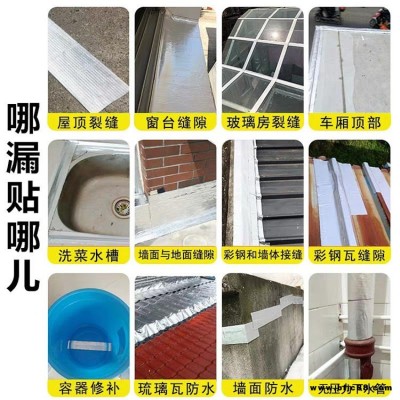廠家供應(yīng) 防水材料價(jià)格 丁基防水膠帶 屋頂防水堵漏條 旭志傲銷(xiāo)售