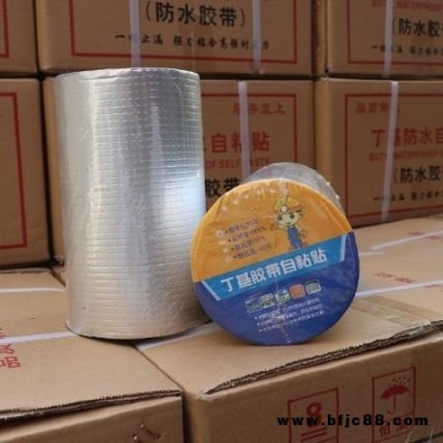 廠家直銷(xiāo) 防水補(bǔ)漏膠帶 自沾防水材料 防水膠帶價(jià)格 地下室防水補(bǔ)漏條 旭志傲批發(fā)