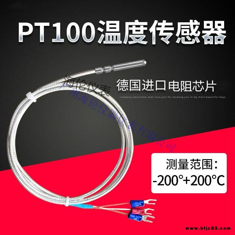 防水雙滾槽鉑電阻傳感器 高溫防油PT100熱電阻 防水探頭 雙槽滾防水防油防腐蝕探頭測(cè)溫線