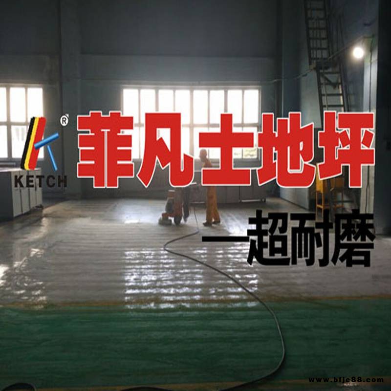 A1級防火地坪價格無塵車間防火防靜電地坪耐高溫防火地坪漆菲凡士地坪廠家加工銷售