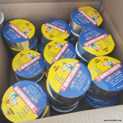 全網(wǎng)銷(xiāo)售防水自沾膠帶 鋁箔丁基防水膠帶 樓頂防水自沾防水膠帶 家庭用自沾鋁箔膠帶卷 旭志傲
