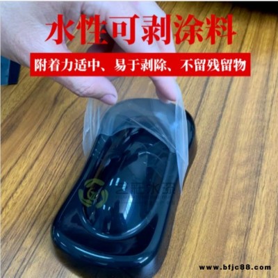 藝彩生產水性可剝離涂料 水性工業漆 UV涂料 水性玻璃漆 廠家直銷  可定制顏色