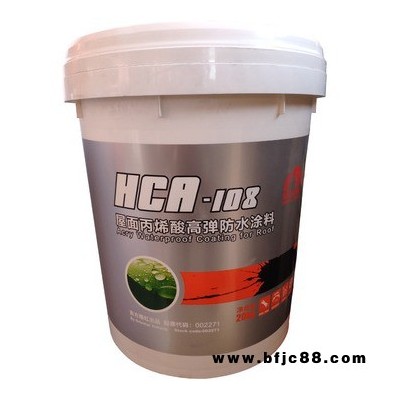 湖南東方雨虹HCA-108防水涂料 批發供應屋面高彈屋頂補漏材料 HCA-108涂料選那家好 建筑防水HCA-108涂料
