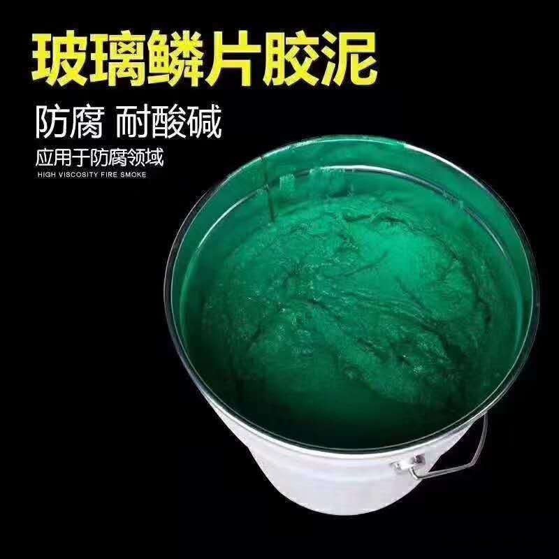 玻璃鱗片涂料  環氧玻璃鱗片涂料生產廠家