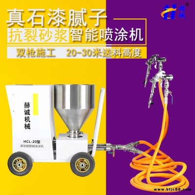 硅藻泥噴涂設(shè)備 內(nèi)外墻涂料噴涂機(jī) 電動(dòng)全自動(dòng)智能?chē)娡繖C(jī) 膩?zhàn)有⌒蛧娡繖C(jī)  真石漆噴漆機(jī) 乳膠漆噴漆機(jī) 涂料噴涂設(shè)備