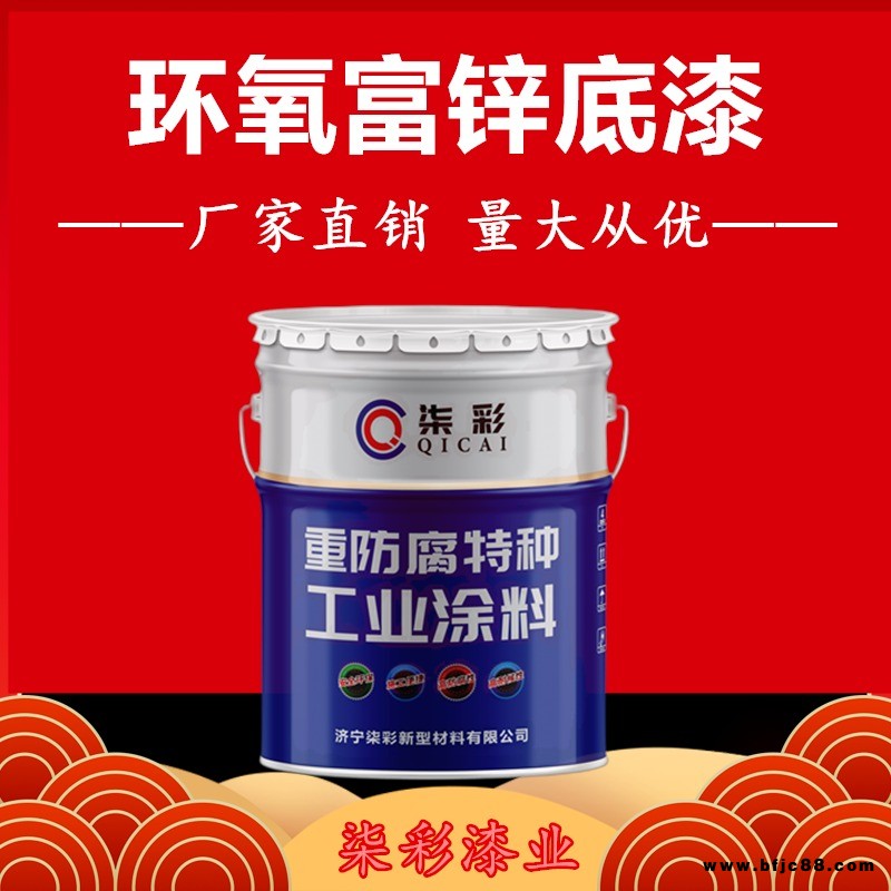 供應湖北環氧富鋅防銹底漆 鋼結構防腐油漆