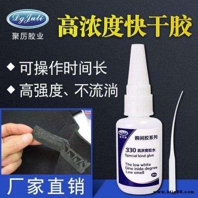 瞬間膠生產(chǎn)廠家  橡膠專用不發(fā)白橡膠粘金屬快干膠水  橡膠膠水