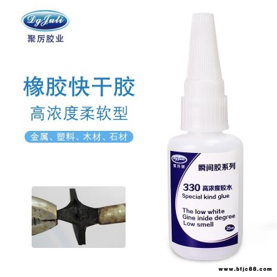 聚力JL-499耐高溫瞬間膠 耐150度強力快干膠水高強度透明耐高溫快干膠