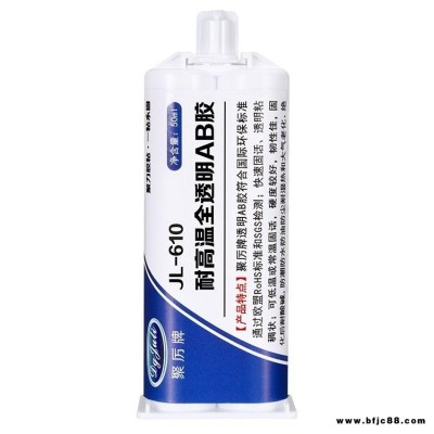 強(qiáng)力膠水 金屬陶瓷塑料木材石材強(qiáng)力透明十分鐘快干環(huán)氧ab膠