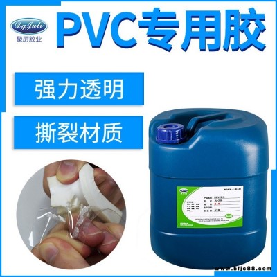 JL-268軟PVC膠水 pp/abs/pvc水管防水pe快干耐高溫軟性尼龍金屬橡膠塑膠膠水