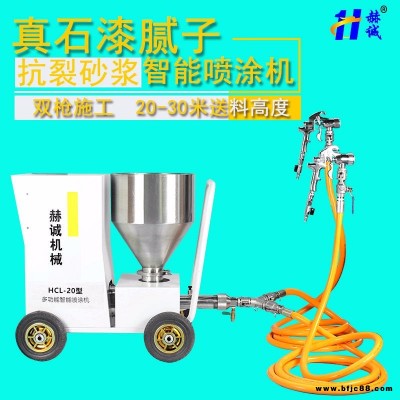 赫誠(chéng)內(nèi)外墻涂料真石漆膩?zhàn)涌沽焉皾{多功能智能?chē)娡繖C(jī)乳膠漆噴槍小型膩?zhàn)訃娡繖C(jī)一機(jī)多用30米送料高度