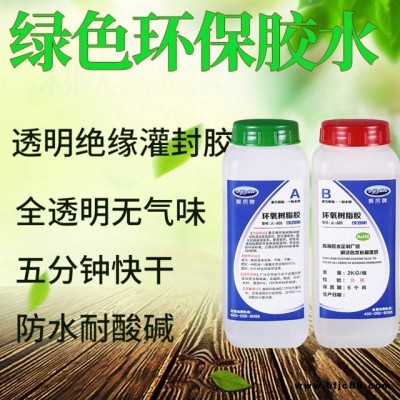 ab膠水聚厲快干透明ab膠 JL-605金屬陶瓷粘接專用5分鐘快干環(huán)氧ab膠