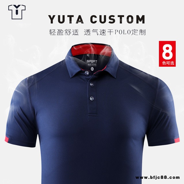 高端速干衣翻領polo衫定制反領工作服定做短袖戶外團體服快干服裝