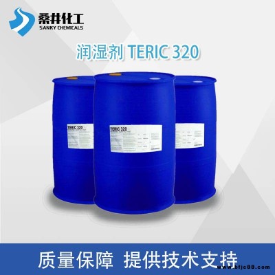 亨斯邁TERIC 320 乳膠潤(rùn)濕分散劑