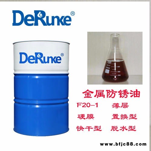 快干型薄層防銹油 硬膜 薄層 防銹時(shí)間長(zhǎng) 德潤(rùn)克牌工廠銷售