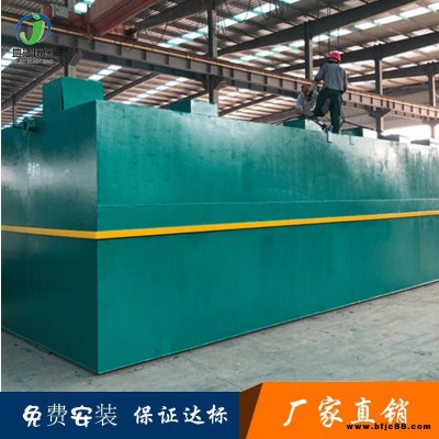 地潔供應(yīng) DJWSZ-AO 油漆廢水處理設(shè)備  農(nóng)村一體化生活污水處理設(shè)備 加工定制