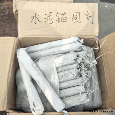 鑫隆機(jī)械水泥錨固劑  礦山隧道快干水泥藥卷 道釘錨固劑現(xiàn)貨出售
