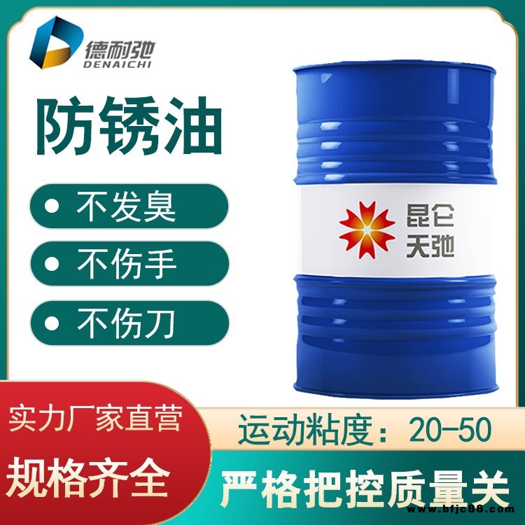 現貨金屬零配件表面封存薄層金黃色揮發性快干硬膜防銹油