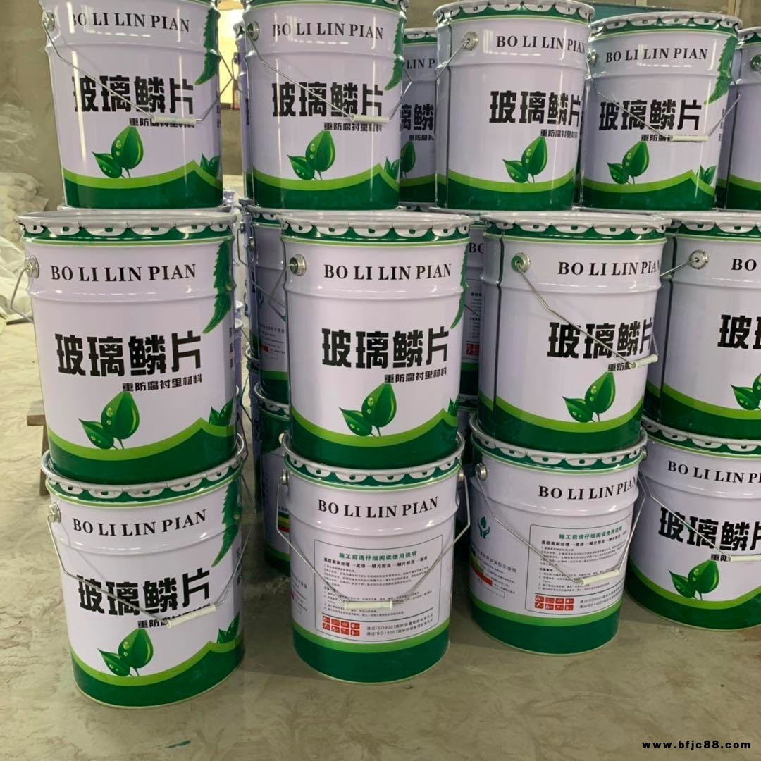 乙烯基玻璃鱗片膠泥污水池玻璃鱗片防腐涂料