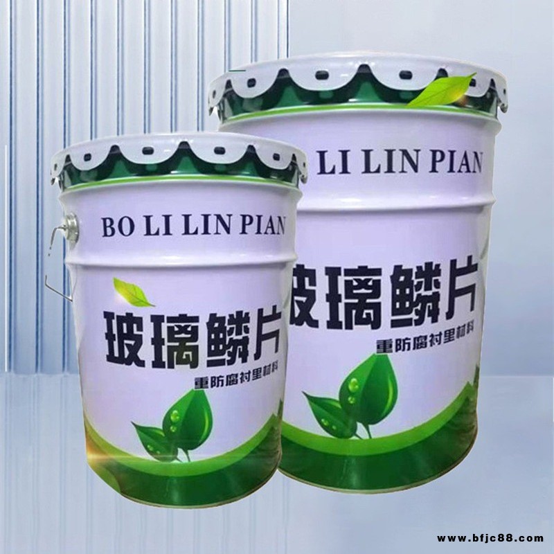 環氧高溫乙烯基樹脂玻璃鱗片膠泥防腐涂料污水池脫硫塔耐酸堿涂料