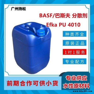 BASF/巴斯夫分散劑Efka PU 4010用于一般工業(yè)及木器涂料 對鈦白粉和消光粉的分散穩(wěn)定效果