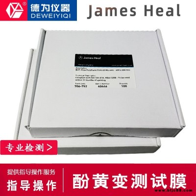 James Heal酚黃測試膜泛黃測試膜James Heal膜泛黃測試膜