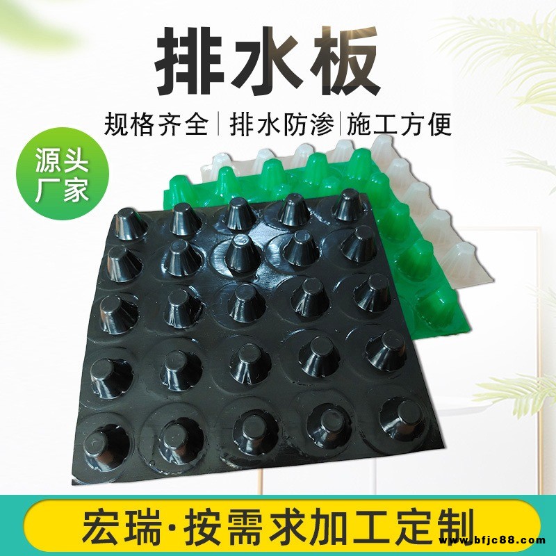 綠色排水板濾水板蓄排水板高抗壓地下車庫(kù)3公分排水板 塑料排水板
