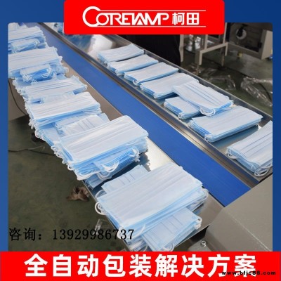 佛山口罩包裝機廠家，供應上走膜或下走膜口罩自動包裝機 ，可訂制