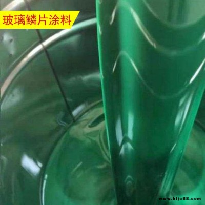 供應(yīng) 玻璃鱗片涂料 玻璃鱗片涂料防腐施工 玉羅 污水池防腐涂料 生產(chǎn)廠家