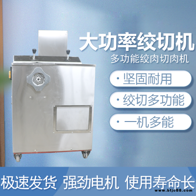 切片切機機立式多工能電動機視頻商用不銹鋼絞肉機立式多工能電動機價格