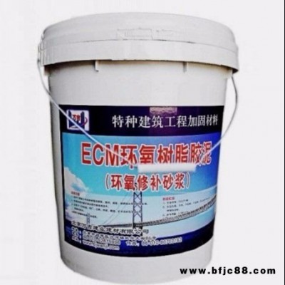 萬吉廠家環(huán)氧樹脂 環(huán)氧灌縫膠 環(huán)氧樹脂膠泥 裂縫修補膠 灌漿樹脂  歡迎選購
