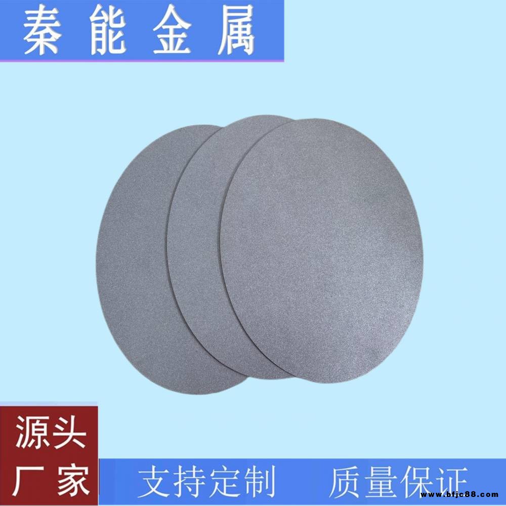 銷(xiāo)售多功能富氫機(jī)制氫微孔電極 鈦粉末燒結(jié)板 水電解鈦實(shí)驗(yàn)電極板