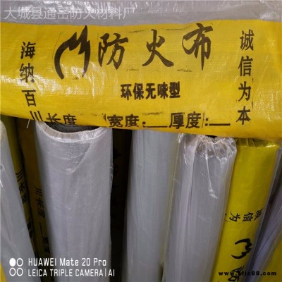 金昌廠家供應硅膠防火布 空調軟連接專用布 玻璃纖維布批發 擋煙垂壁布 通岳防火材料 檢測報告資質齊全 滅火毯材質
