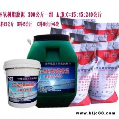 防腐性氧樹脂灌漿料  環(huán)氧瀝青膠泥  環(huán)氧樹脂膠泥  萬吉廠家出售