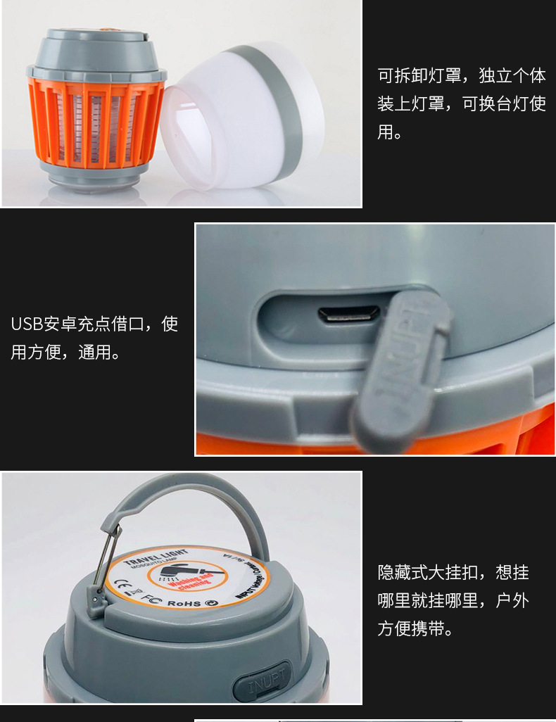 便攜戶外無(wú)線防水充電滅蚊燈 家用應(yīng)急燈滅蚊燈野營(yíng)燈照明小夜燈示例圖6
