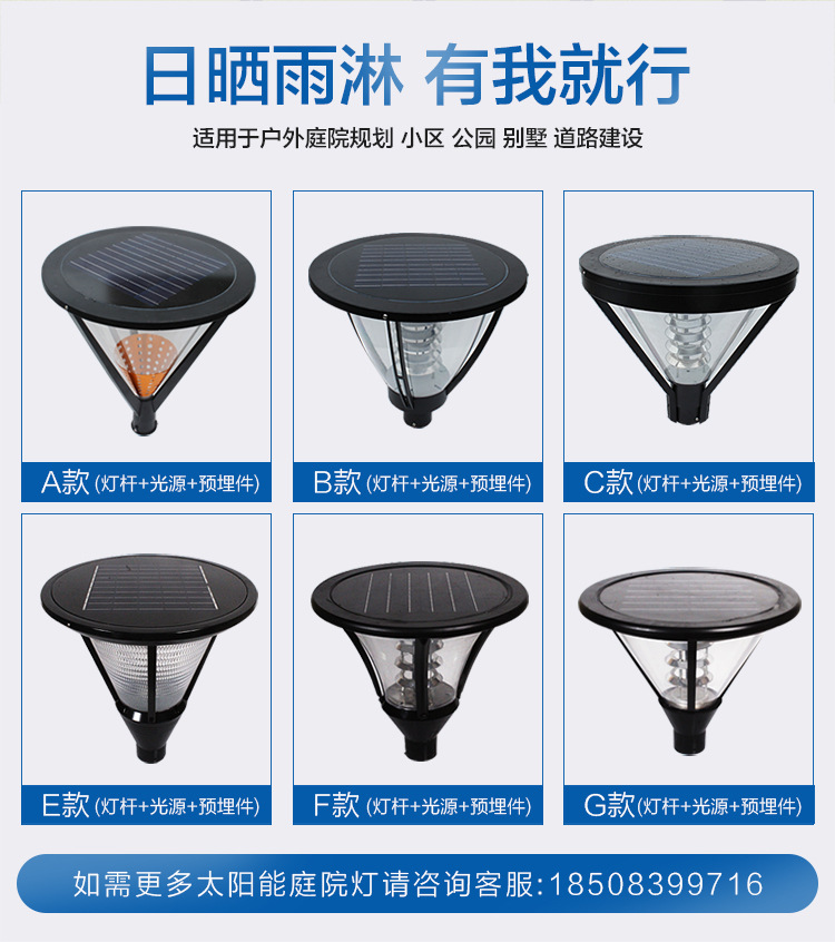 太陽能路燈戶外庭院燈led防水花園小區(qū)道路高桿3米路燈廠家直銷示例圖2