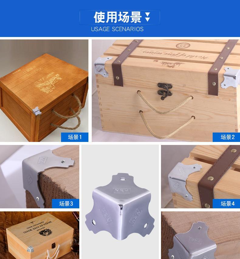 木箱包角三面角碼包角連接件收納箱復古箱工具箱金屬直角五金護角示例圖8