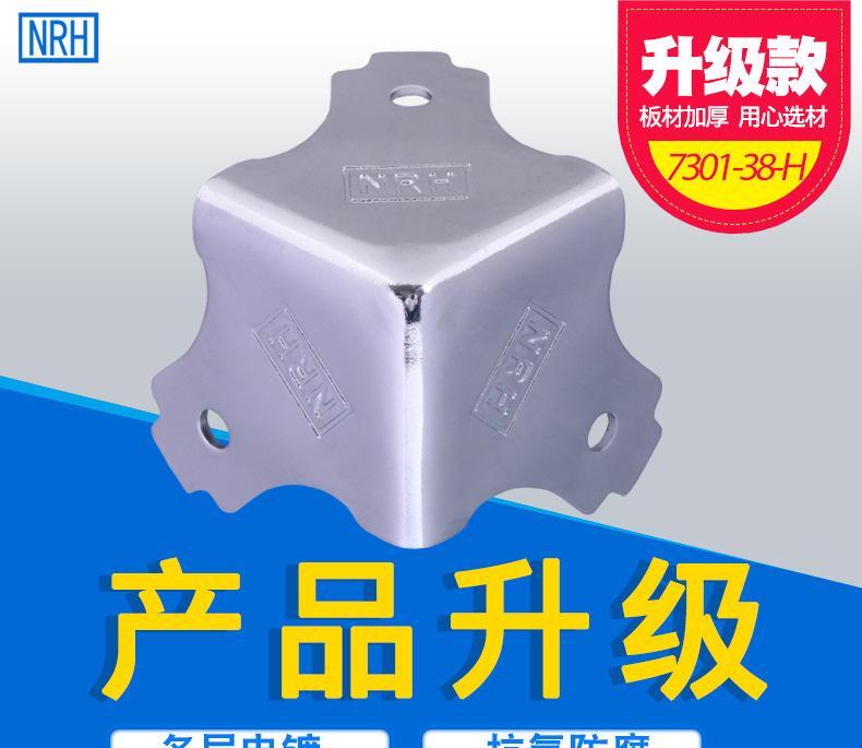 木箱包角三面角碼包角連接件收納箱復古箱工具箱金屬直角五金護角示例圖1