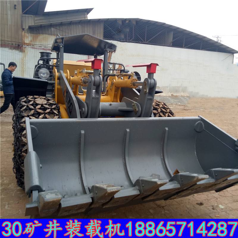 2噸礦井用裝載機(jī)井下鏟車(chē)s礦井巷道鏟車(chē)帶防護(hù)鏈耐用河南
