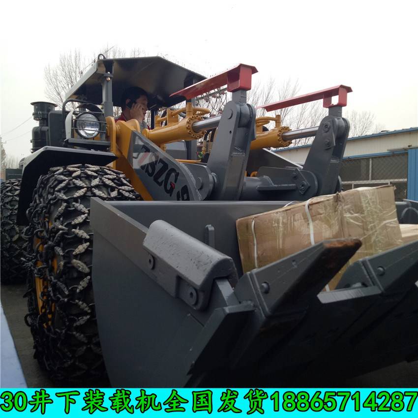 2噸礦井用裝載機(jī)井下鏟車(chē)s礦井巷道鏟車(chē)帶防護(hù)鏈耐用河南