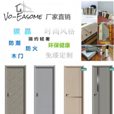 工廠直供新款橡木門碳晶門拼接鑲嵌防潮阻燃房間臥室門套裝門民宿