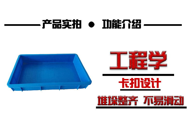 廠家直銷3#方盤 塑料電子五金零件盒 大號藍(lán)色塑料盤矮方盤批發(fā)示例圖7