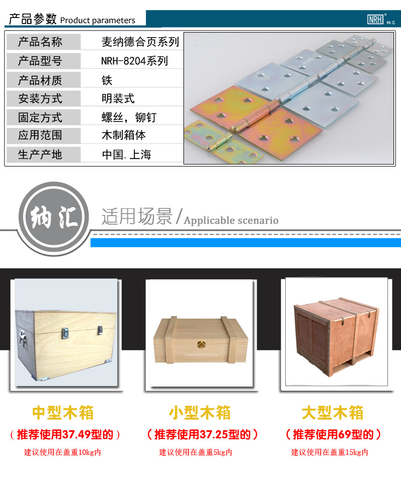 NRH/納匯 合頁 普通合頁 木箱合頁 機柜合頁 五金鉸鏈廠家直銷示例圖2