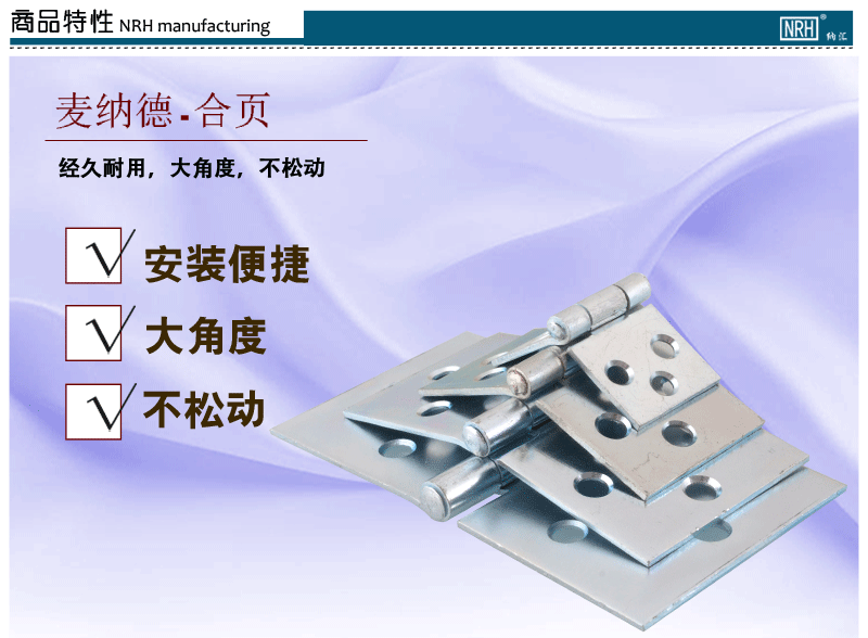 NRH/納匯 合頁 普通合頁 木箱合頁 機柜合頁 五金鉸鏈廠家直銷示例圖3