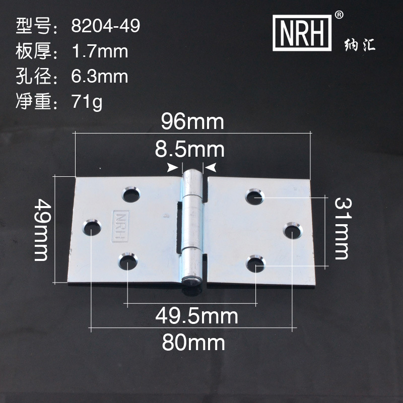 NRH/納匯 合頁 普通合頁 木箱合頁 機柜合頁 五金鉸鏈廠家直銷示例圖12