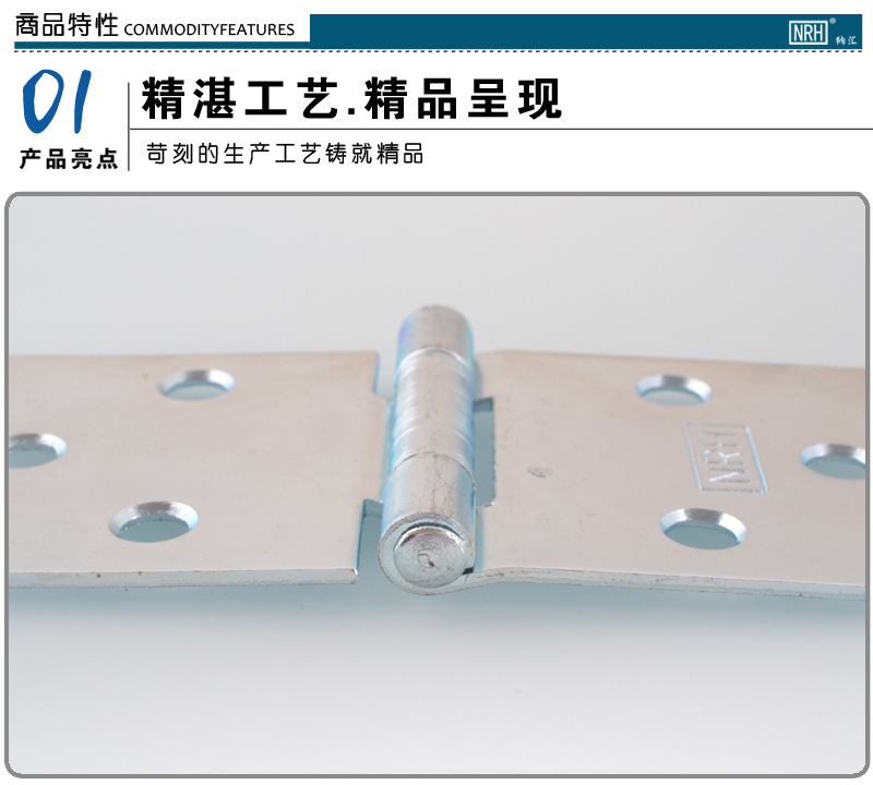 NRH/納匯 合頁 普通合頁 木箱合頁 機柜合頁 五金鉸鏈廠家直銷示例圖5